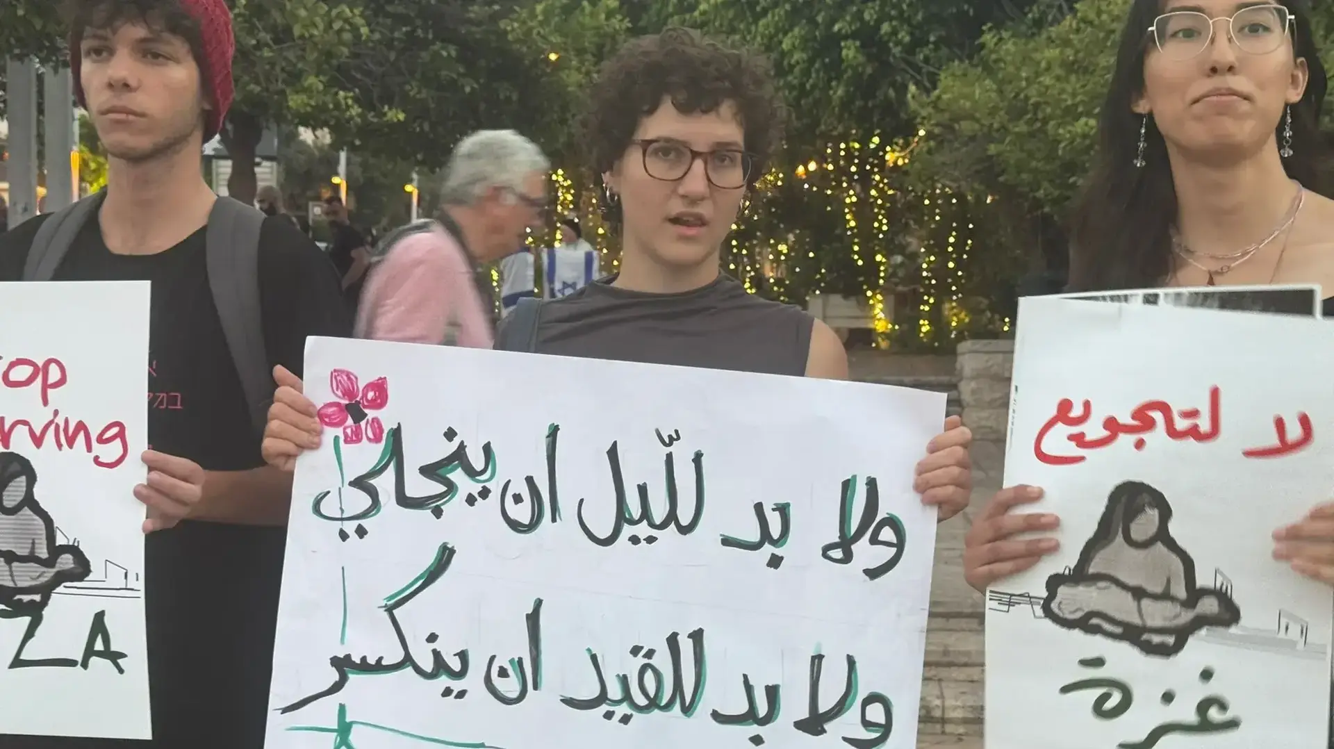 הפגנה בחיפה הפגנה בחיפה