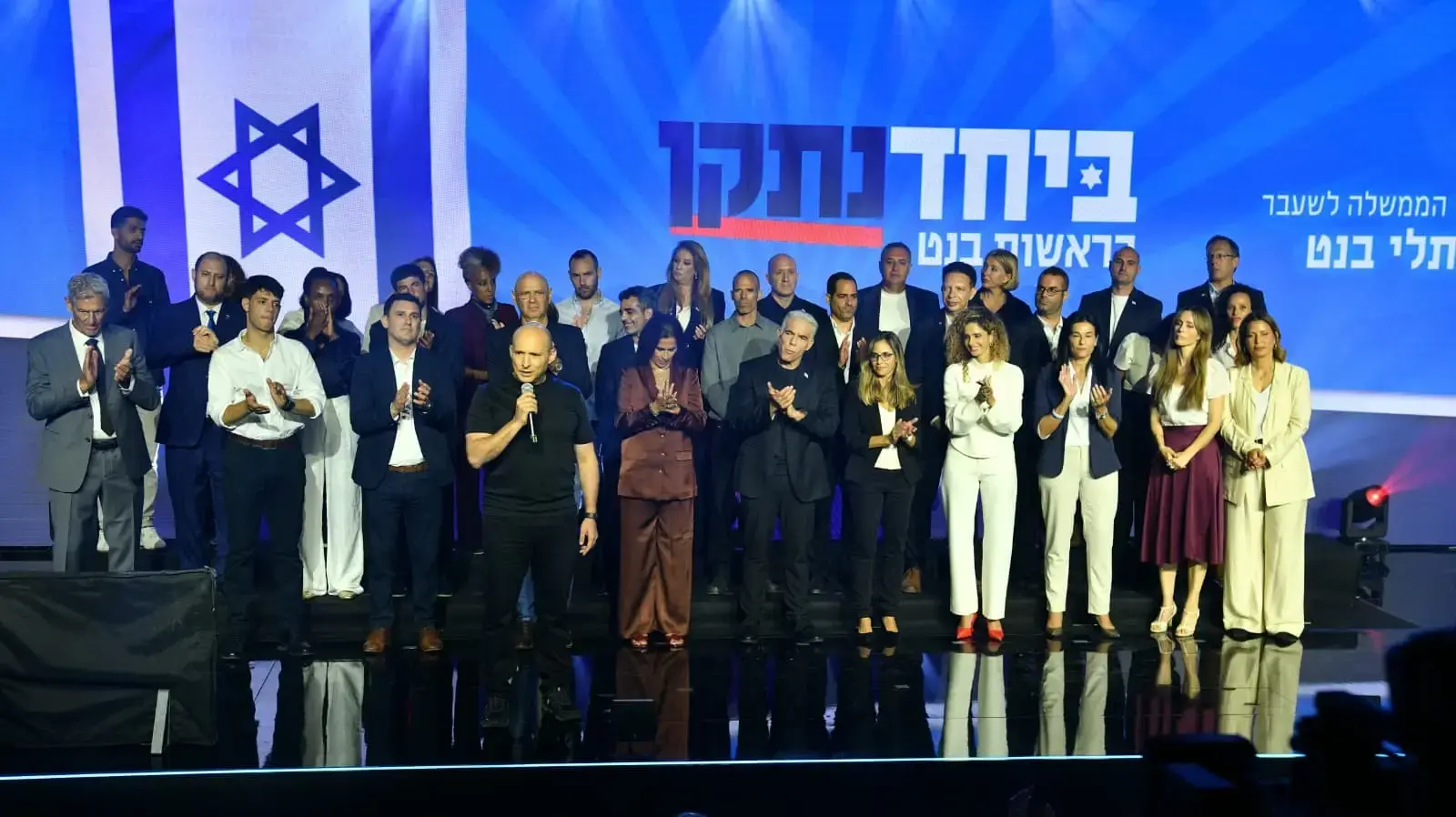 יאיר לפיד ונפתלי בנט, כנס השקת רשימת ביחד לכנסת יאיר לפיד ונפתלי בנט, כנס השקת רשימת ביחד לכנסת