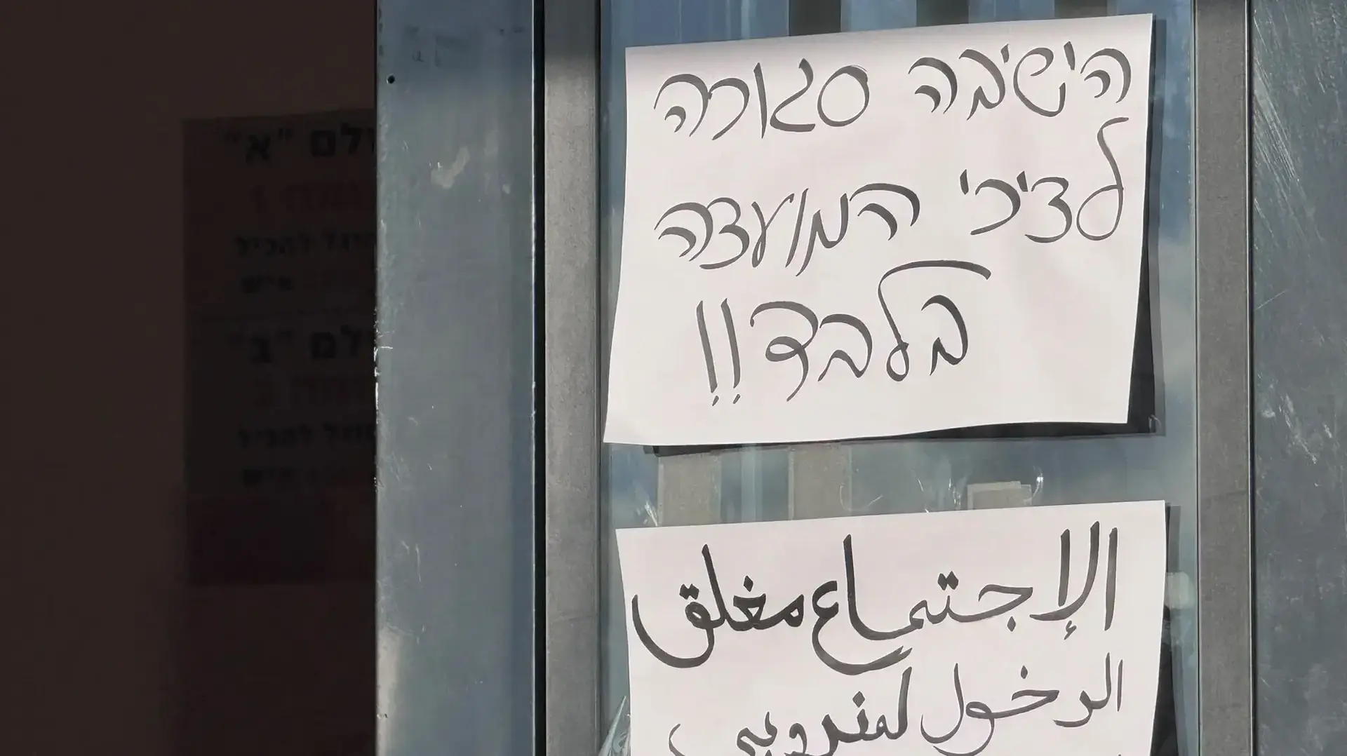 כאלף צירים הוזמנו: מועצת חד״ש תכריע על הדחת ג׳עפר פרח מהרשימה
כאלף צירים הוזמנו: מועצת חד״ש תכריע על הדחת ג׳עפר פרח מהרשימה