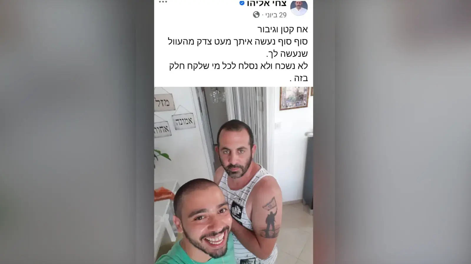 צחי אליהו, מציע חופשה בסוויטת לג'נדה צחי אליהו, מציע חופשה בסוויטת לג'נדה