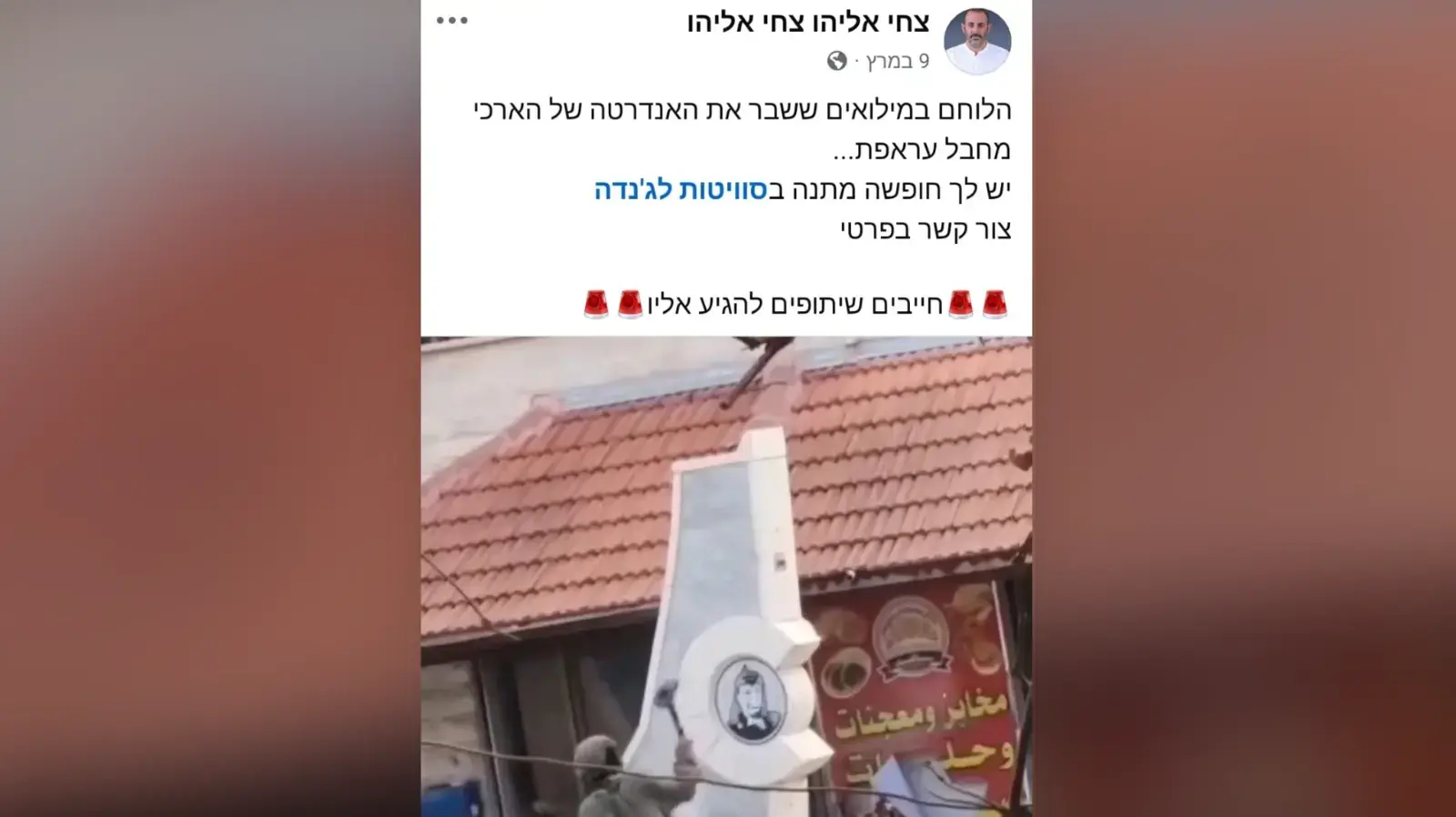 צחי אליהו, מציע חופשה בסוויטת לג'נדה צחי אליהו, מציע חופשה בסוויטת לג'נדה