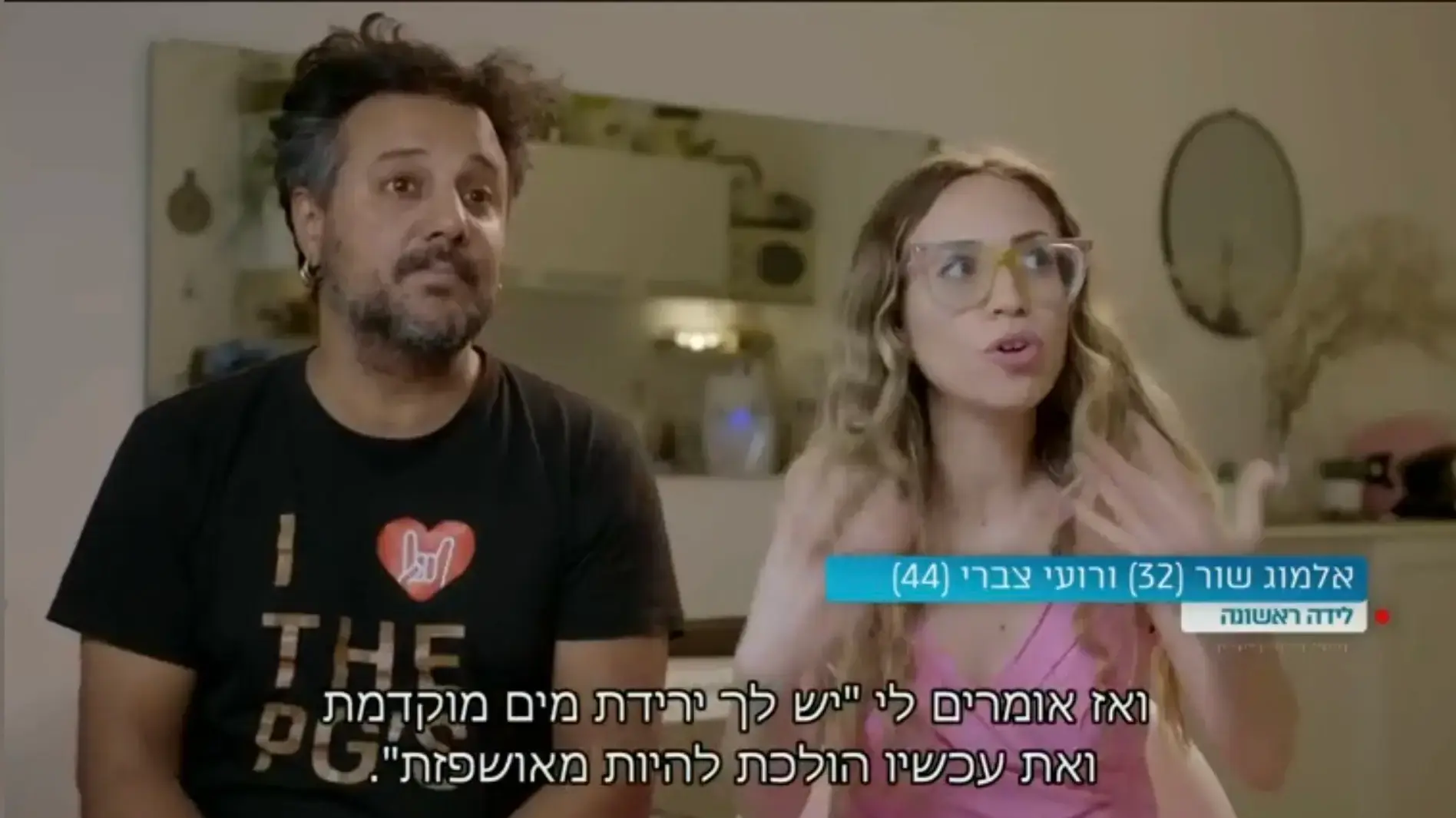 אלמוג שור ורועי צברי, עונה חדשה ל"בייבי בום", קשת 12 אלמוג שור ורועי צברי, עונה חדשה ל"בייבי בום", קשת 12