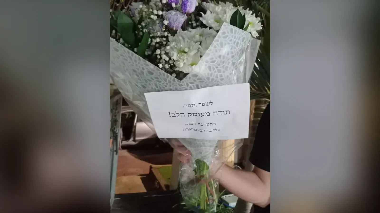 זר פרחים ״מהיועמ״שית״ הונח בפתח ביתו של וינטר