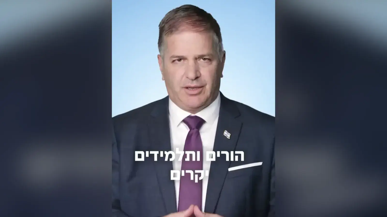 שר החינוך יואב קיש על תוצאות מבחני פיז"ה