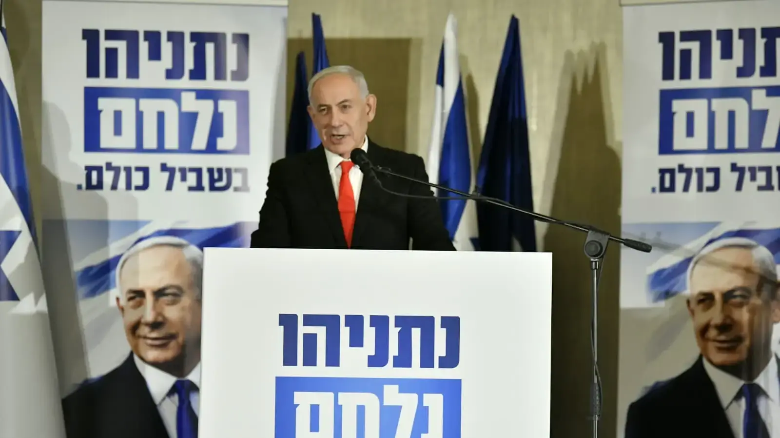 בנימין נתניהו, הצגת שריונים של הליכוד, 8 בספטמבר 2026 בנימין נתניהו, הצגת שריונים של הליכוד, 8 בספטמבר 2026