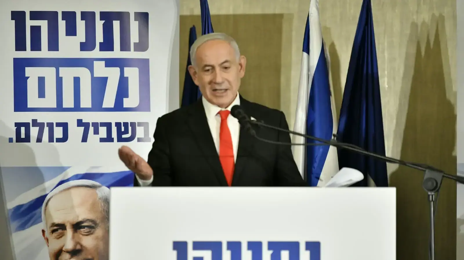 בנימין נתניהו, הצגת שריונים של הליכוד, 8 בספטמבר 2026 בנימין נתניהו, הצגת שריונים של הליכוד, 8 בספטמבר 2026