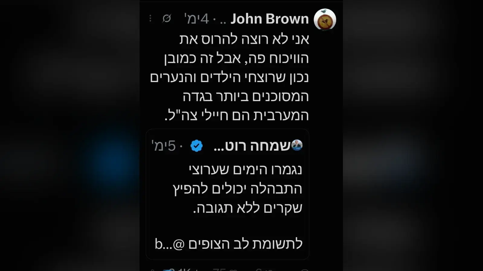 ד"ר סבסטיאן בן דניאל, מרצה בבאר שבע, בציוץ מכפיש על חיילי צה"ל ברשת X
ד"ר סבסטיאן בן דניאל, מרצה בבאר שבע, בציוץ מכפיש על חיילי צה"ל ברשת X
