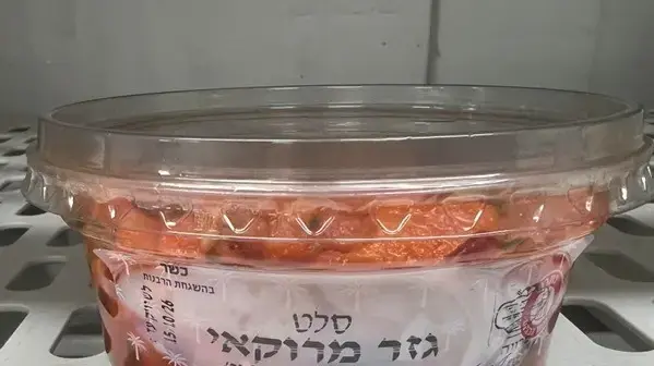 סלט גזר מרוקאי - מפעל פלאפל בריבוע תעשיות מזון בע"מ סלט גזר מרוקאי - מפעל פלאפל בריבוע תעשיות מזון בע"מ
