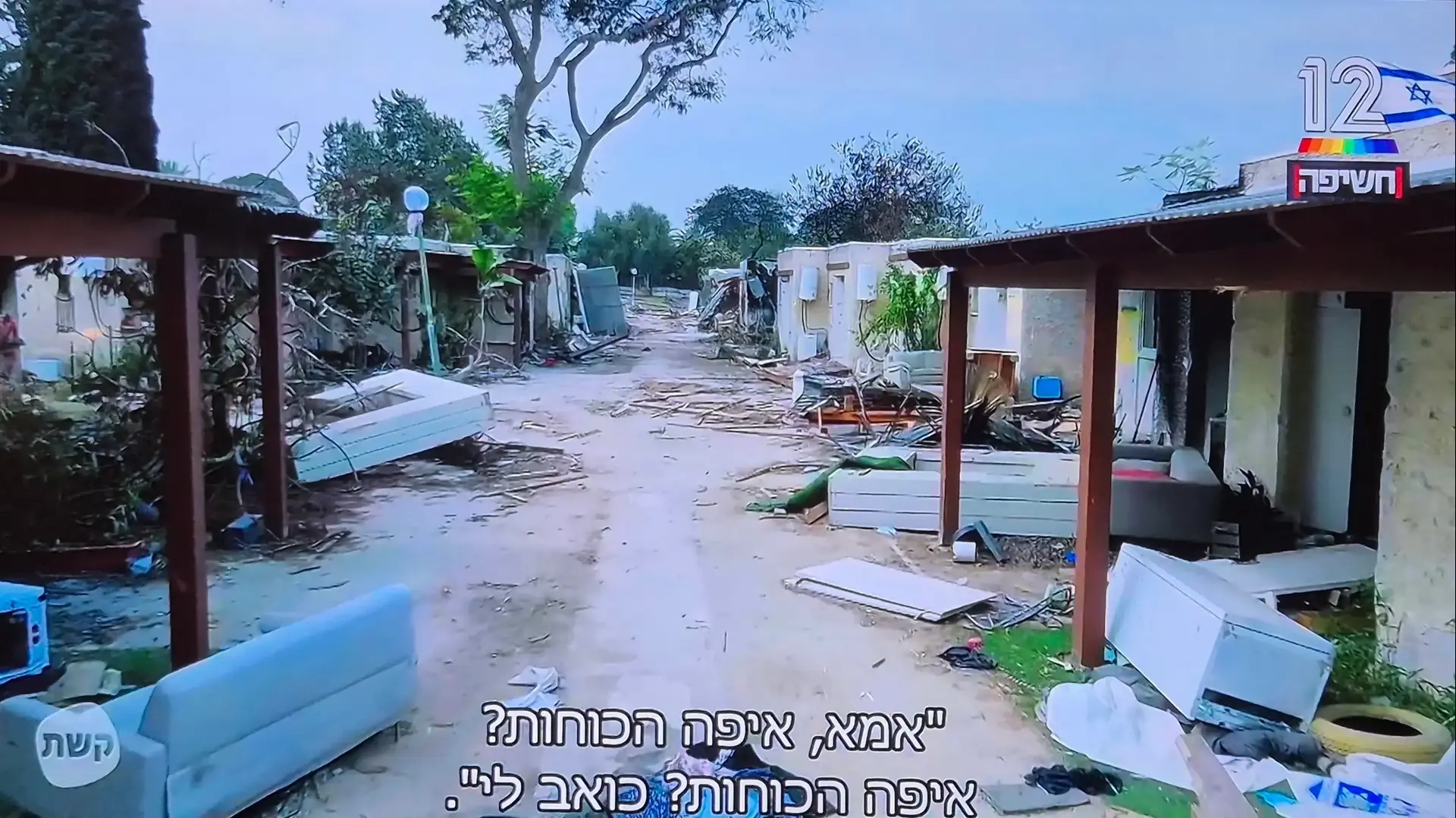 שכונת דור צעיר, כפר עזה, "חשיפה" עם חיים אתגר, קשת 12 שכונת דור צעיר, כפר עזה, "חשיפה" עם חיים אתגר, קשת 12