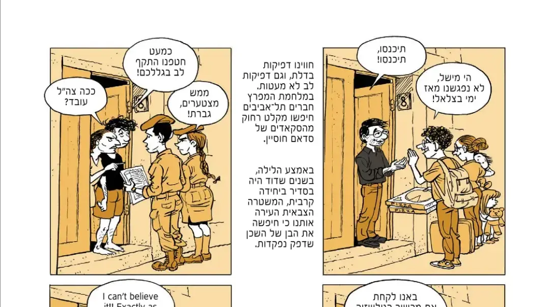 סיפור של מישקל קישקה, עמוד 9