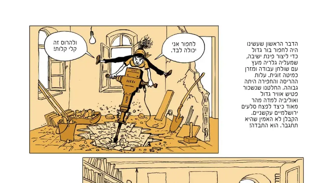 מישל קישקה, עמוד 2