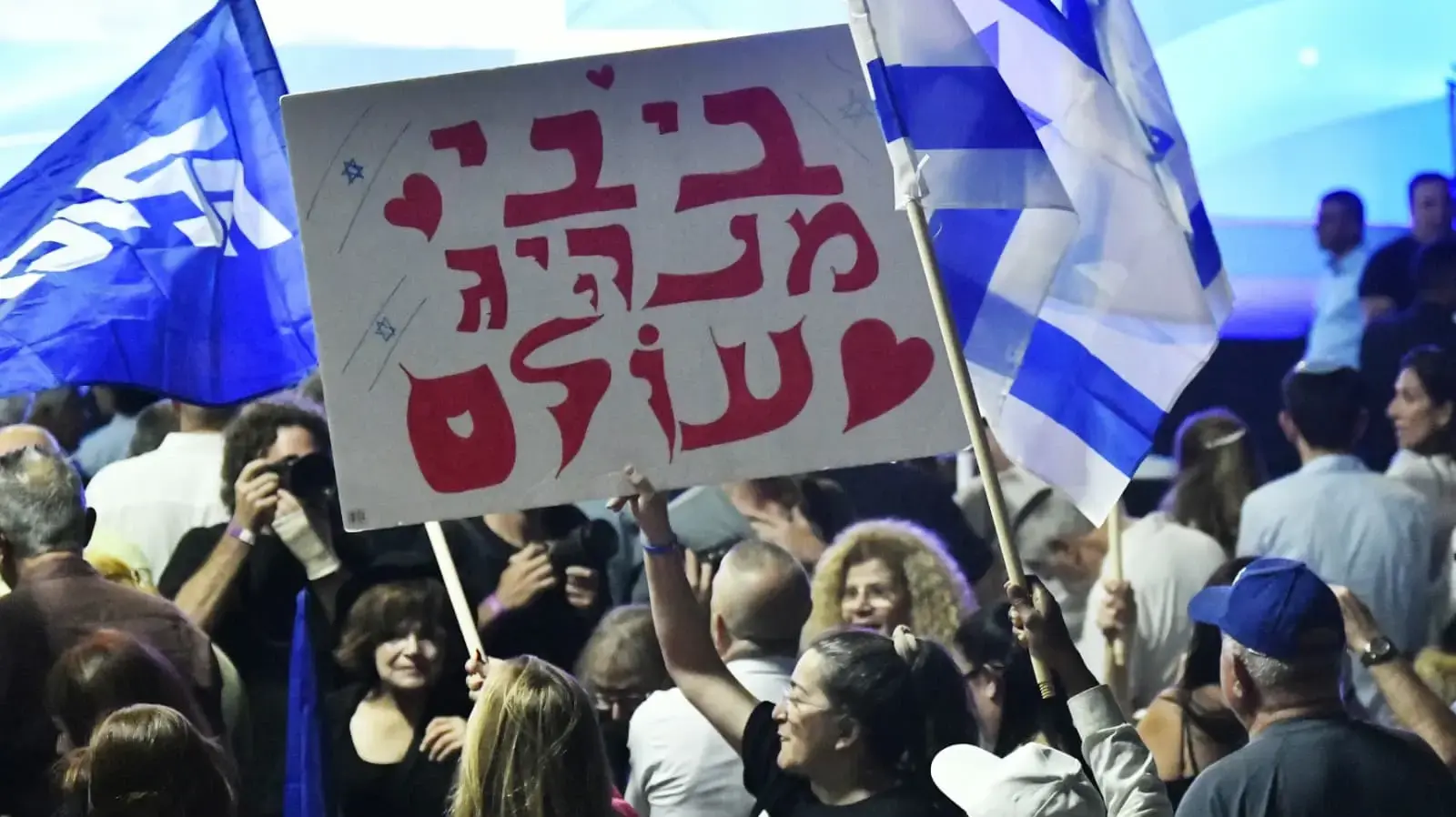 אירוע הרמת כוסית הליכוד, אקספו תל אביב, 17 בספטמבר 2026 אירוע הרמת כוסית הליכוד, אקספו תל אביב, 17 בספטמבר 2026