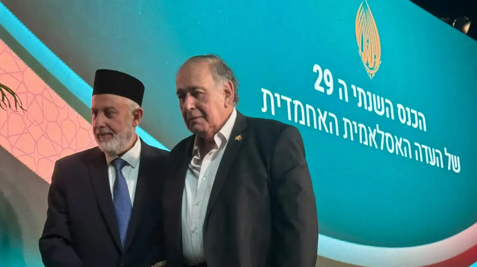 נשיא המדינה יצחק הרצוג בכינוס העדה האסלאמית האחמדית בחיפה נשיא המדינה יצחק הרצוג בכינוס העדה האסלאמית האחמדית בחיפה