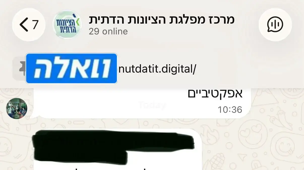 ההתכתבויות הפנימיות נחשפות: הביקורת בציונות הדתית על הסרטון שעורר סערה ההתכתבויות הפנימיות נחשפות: הביקורת בציונות הדתית על הסרטון שעורר סערה