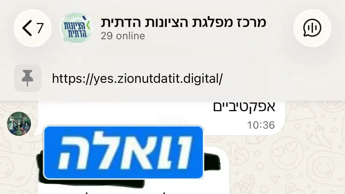 ההתכתבויות הפנימיות נחשפות: הביקורת בציונות הדתית על הסרטון שעורר סערה ההתכתבויות הפנימיות נחשפות: הביקורת בציונות הדתית על הסרטון שעורר סערה