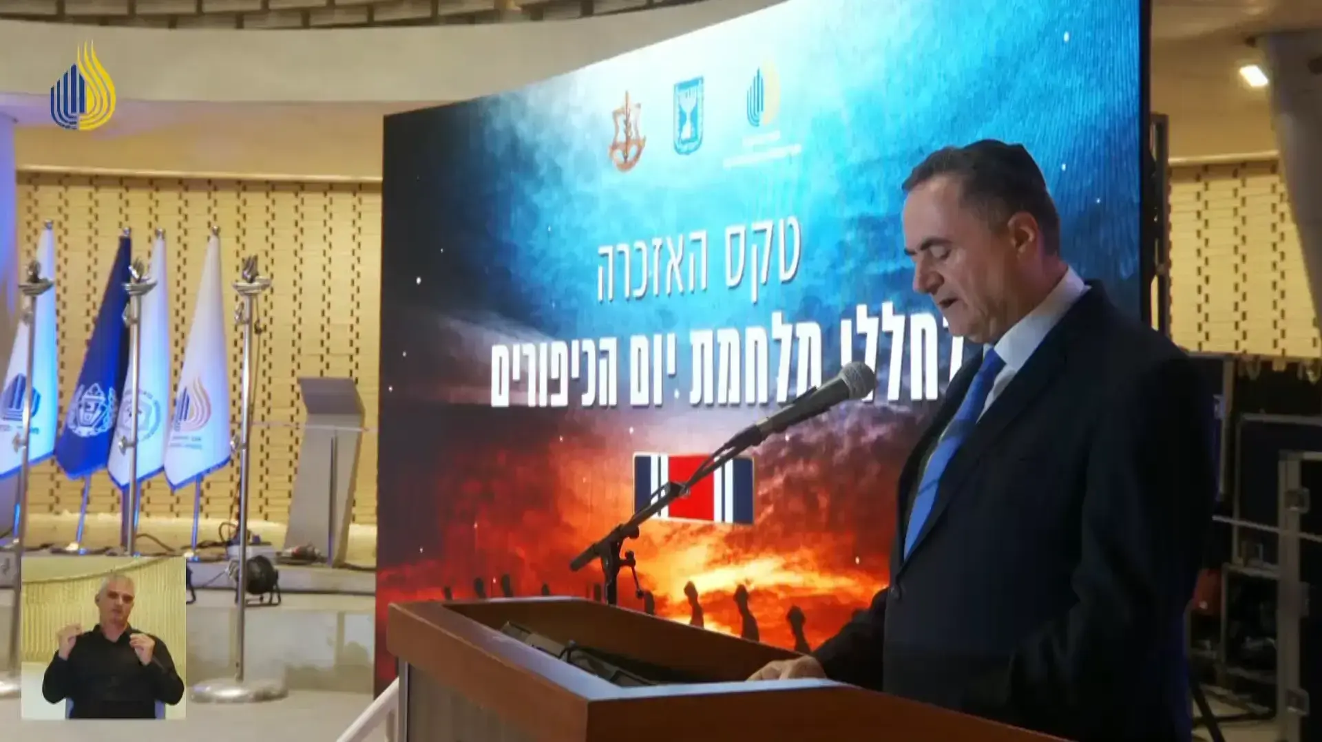 ישראל כ"ץ, שר הביטחון, טקס זיכרון לחללי מלחמת יום הכיפורים