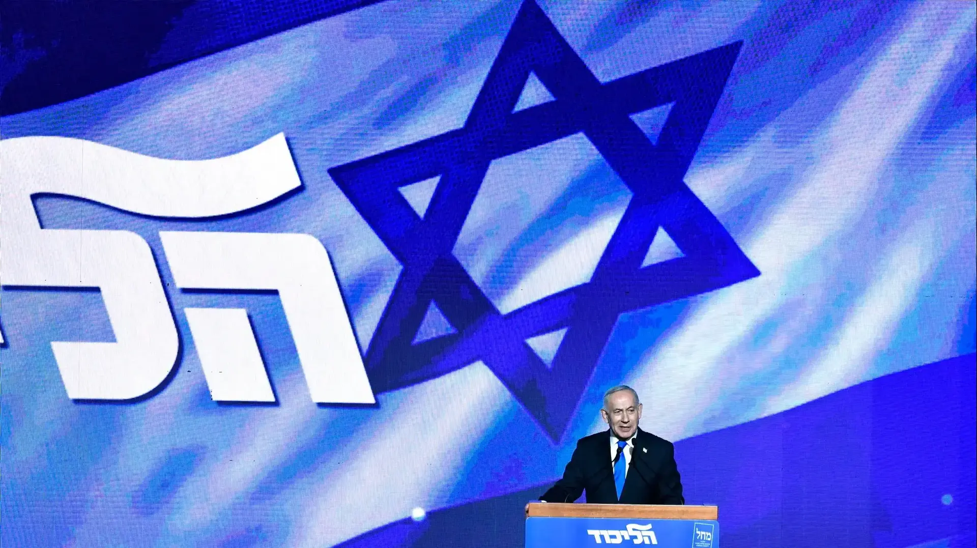 בנימין נתניהו, הרמת כוסית של הליכוד, 17 בספטמבר 2026 בנימין נתניהו, הרמת כוסית של הליכוד, 17 בספטמבר 2026