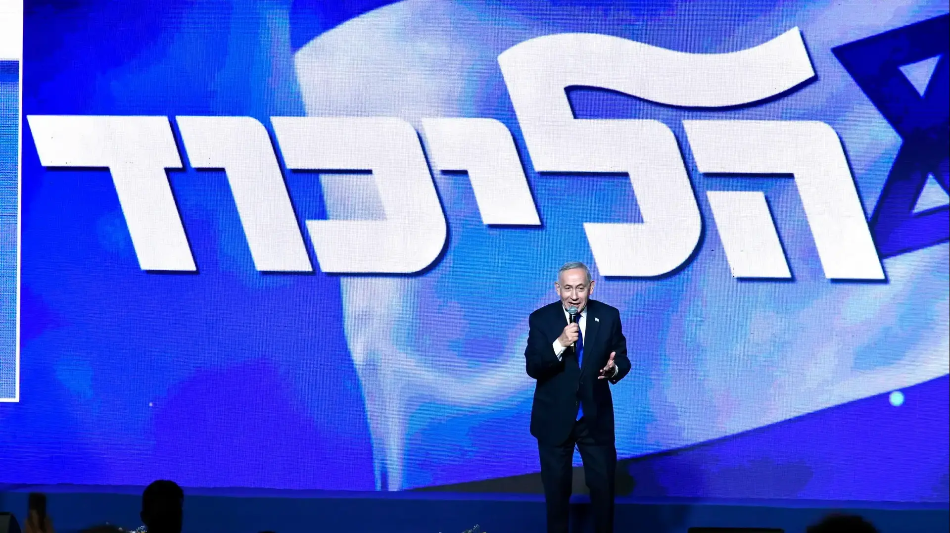 בנימין נתניהו, הרמת כוסית של הליכוד, 17 בספטמבר 2026 בנימין נתניהו, הרמת כוסית של הליכוד, 17 בספטמבר 2026