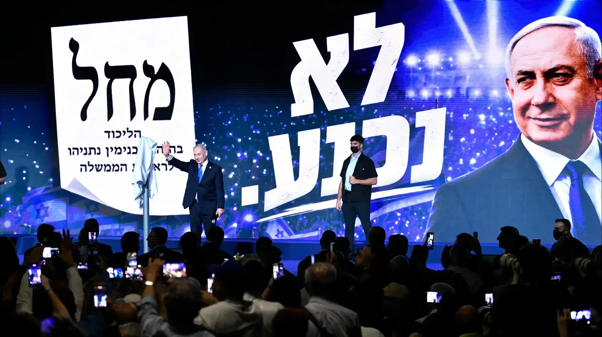 בנימין נתניהו, הרמת כוסית של הליכוד, 17 בספטמבר 2026 בנימין נתניהו, הרמת כוסית של הליכוד, 17 בספטמבר 2026