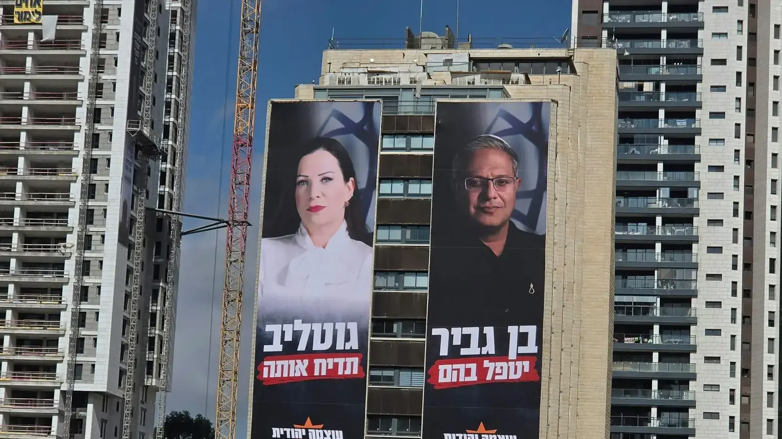 שלטי בחירות: ״בן גביר יטפל בהם״ ו״גוטליב תדיח אותה״ שלטי בחירות: ״בן גביר יטפל בהם״ ו״גוטליב תדיח אותה״