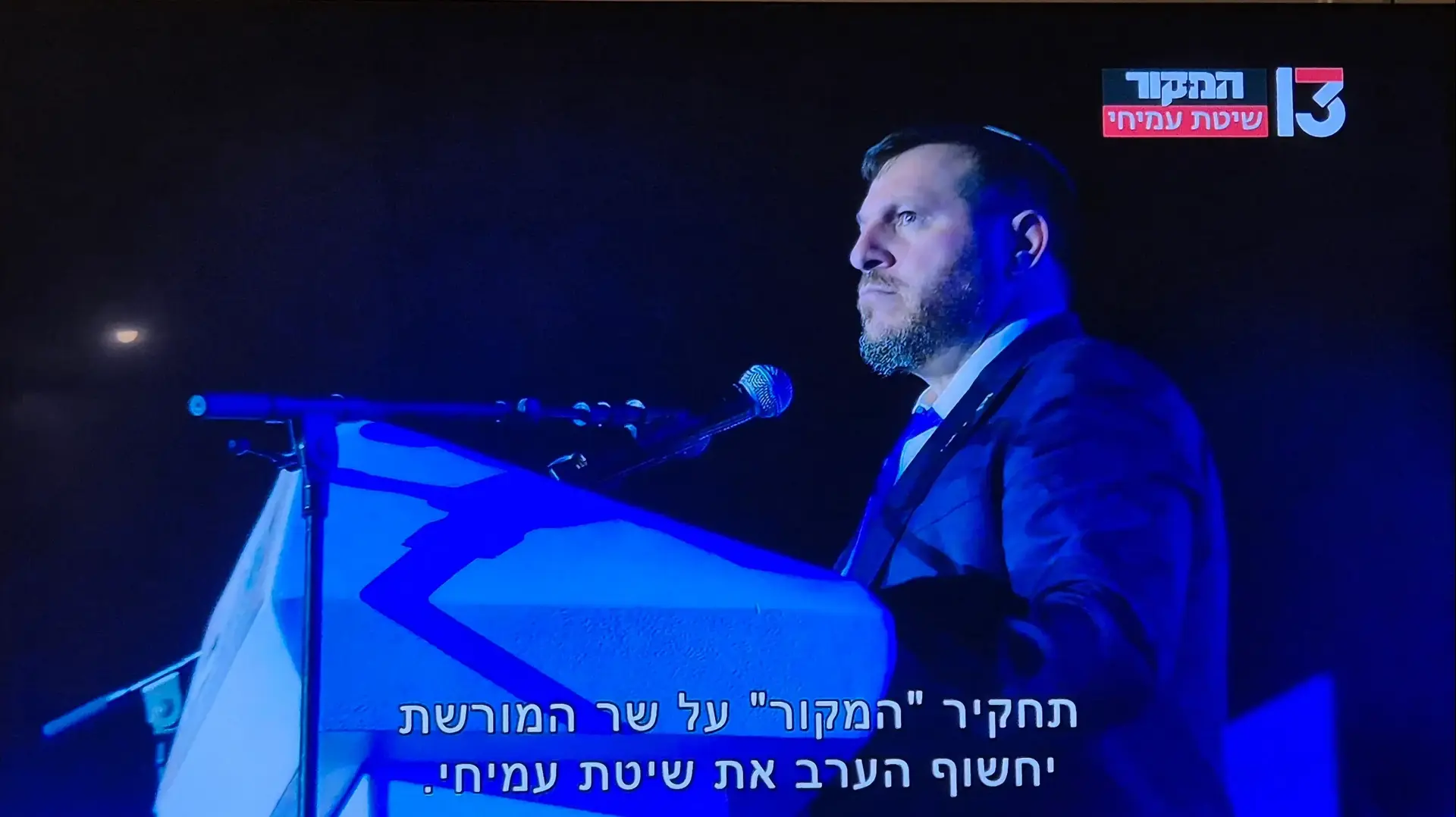 עמיחי אליהו מתוך "המקור" רשת 13 עמיחי אליהו מתוך "המקור" רשת 13