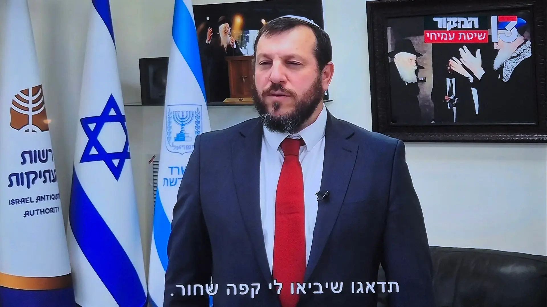 עמיחי אליהו, שר המורשת, מתוך "המקור" רשת 13 עמיחי אליהו, שר המורשת, מתוך "המקור" רשת 13