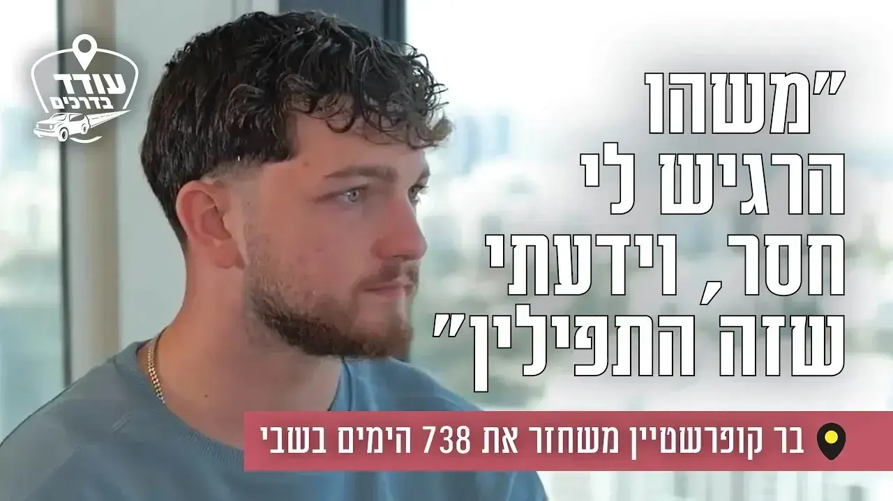 בר קופרשטיין בר קופרשטיין