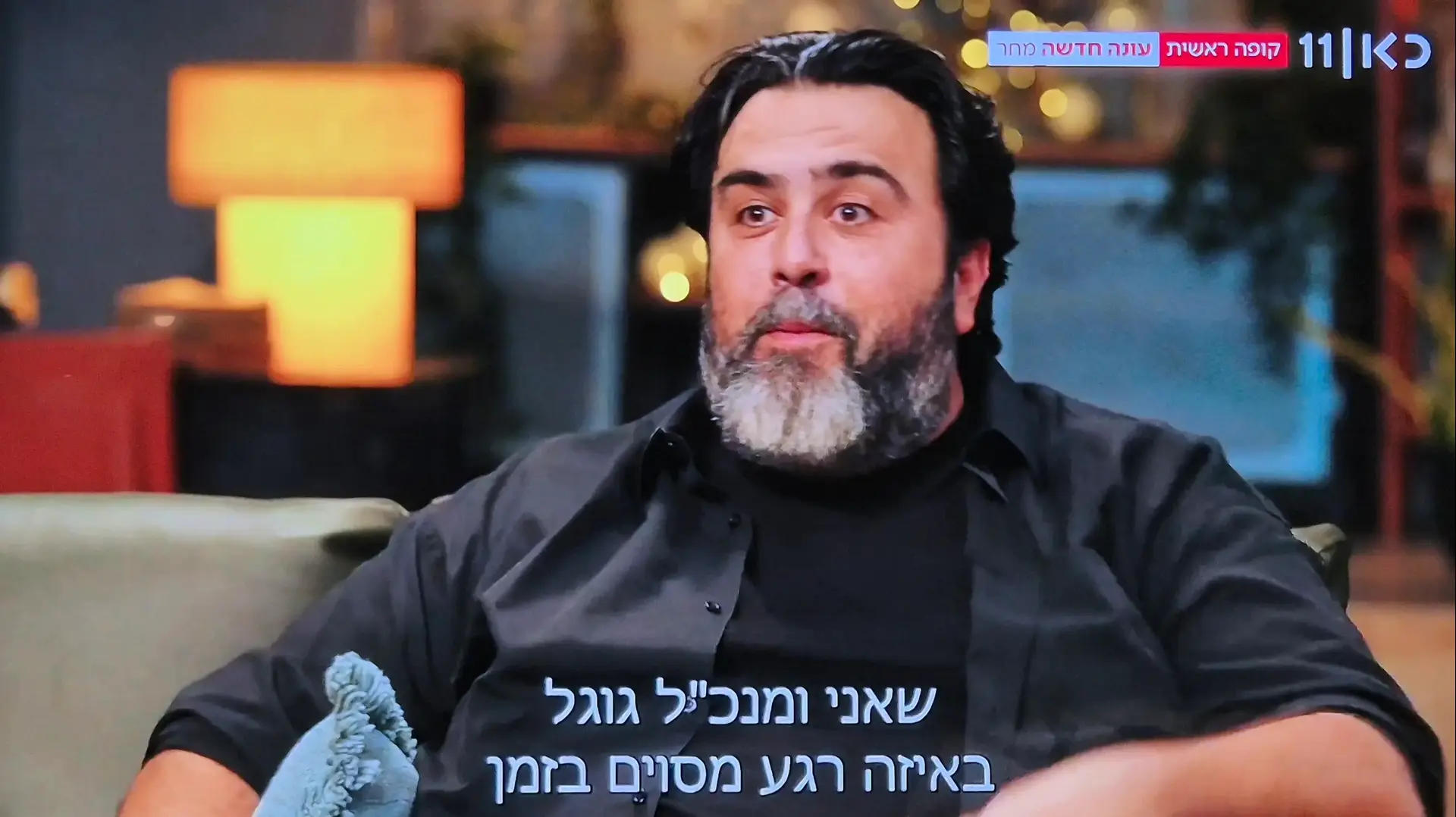 רוני קובן, "פגישה" עם רוני קובן, כאן 11 רוני קובן, "פגישה" עם רוני קובן, כאן 11