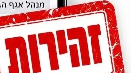 הודעת תרמית