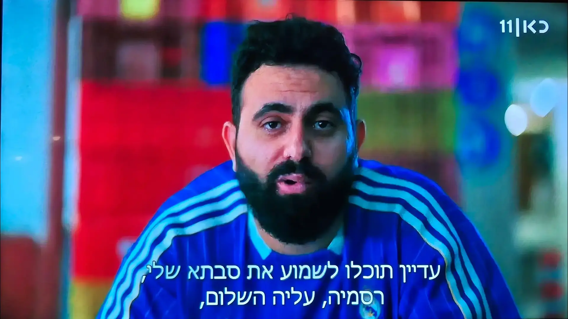 מתן חלק מתוך "אנשים שפגשתי", כאן 11 מתן חלק מתוך "אנשים שפגשתי", כאן 11