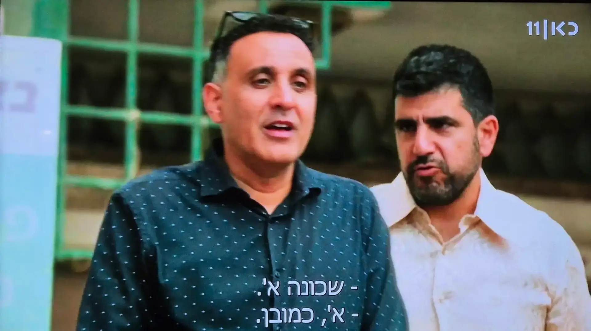 יניב ביטון מתוך "אנשים שפגשתי", כאן 11 יניב ביטון מתוך "אנשים שפגשתי", כאן 11