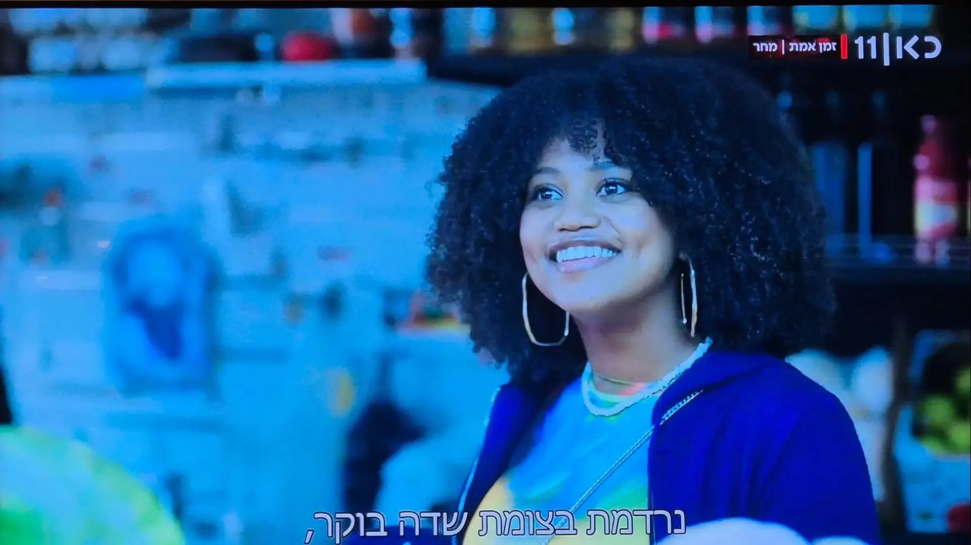מתוך "אנשים שפגשתי", כאן 11 מתוך "אנשים שפגשתי", כאן 11