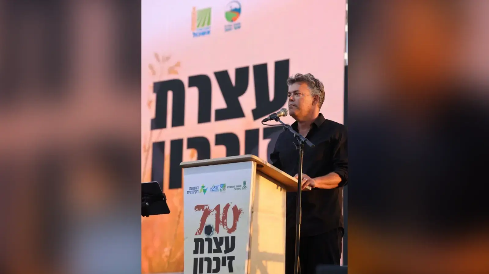 מאות השתתפו בעצרת זיכרון בעוטף עזה