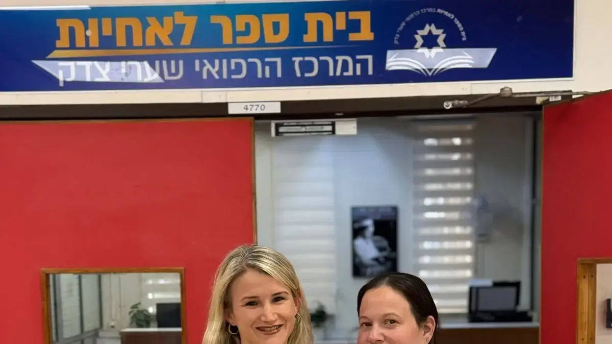 אילנה כהן ומנהלת בית הספר לאחיות במרכז הרפואי שערי צדק, ד״ר חני שרודר אילנה כהן ומנהלת בית הספר לאחיות במרכז הרפואי שערי צדק, ד״ר חני שרודר