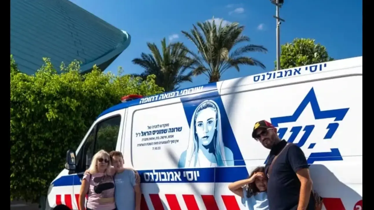 האמבולנס שמנציח את שרונה שמוניס ז״ל האמבולנס שמנציח את שרונה שמוניס ז״ל