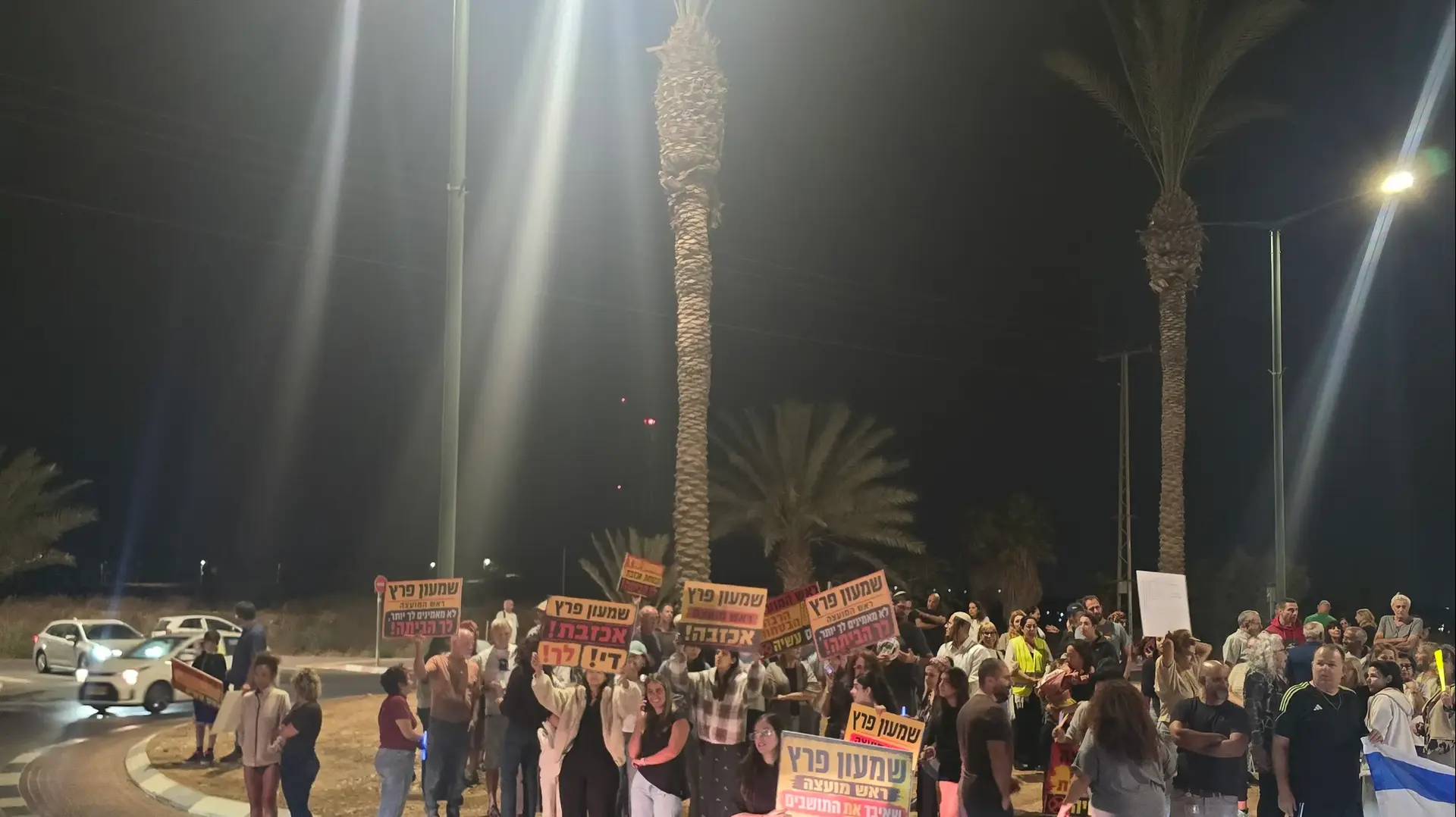 ההפגנה במיתר