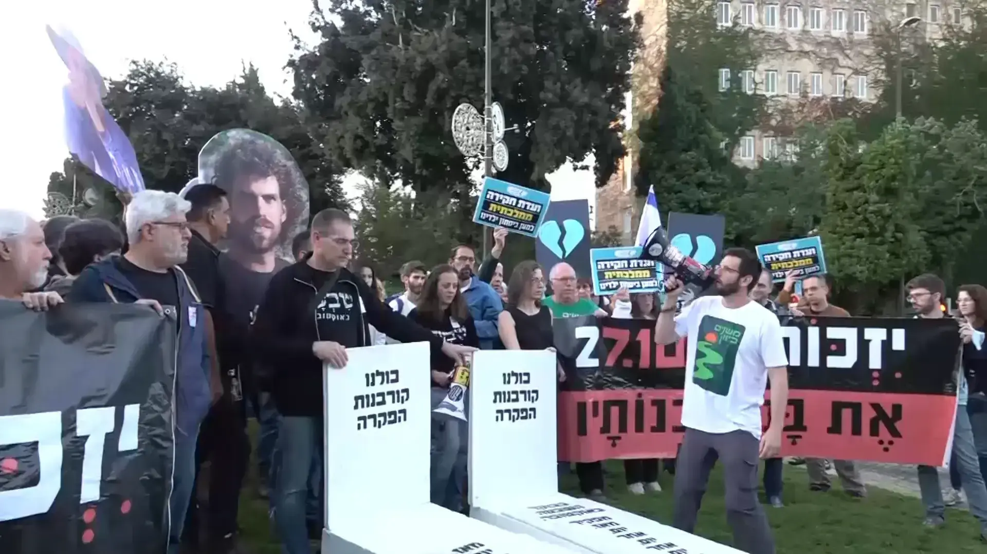 3 שנים לטבח שבעה באוקטובר, מול הכנסת, 7 באוקטובר 2026