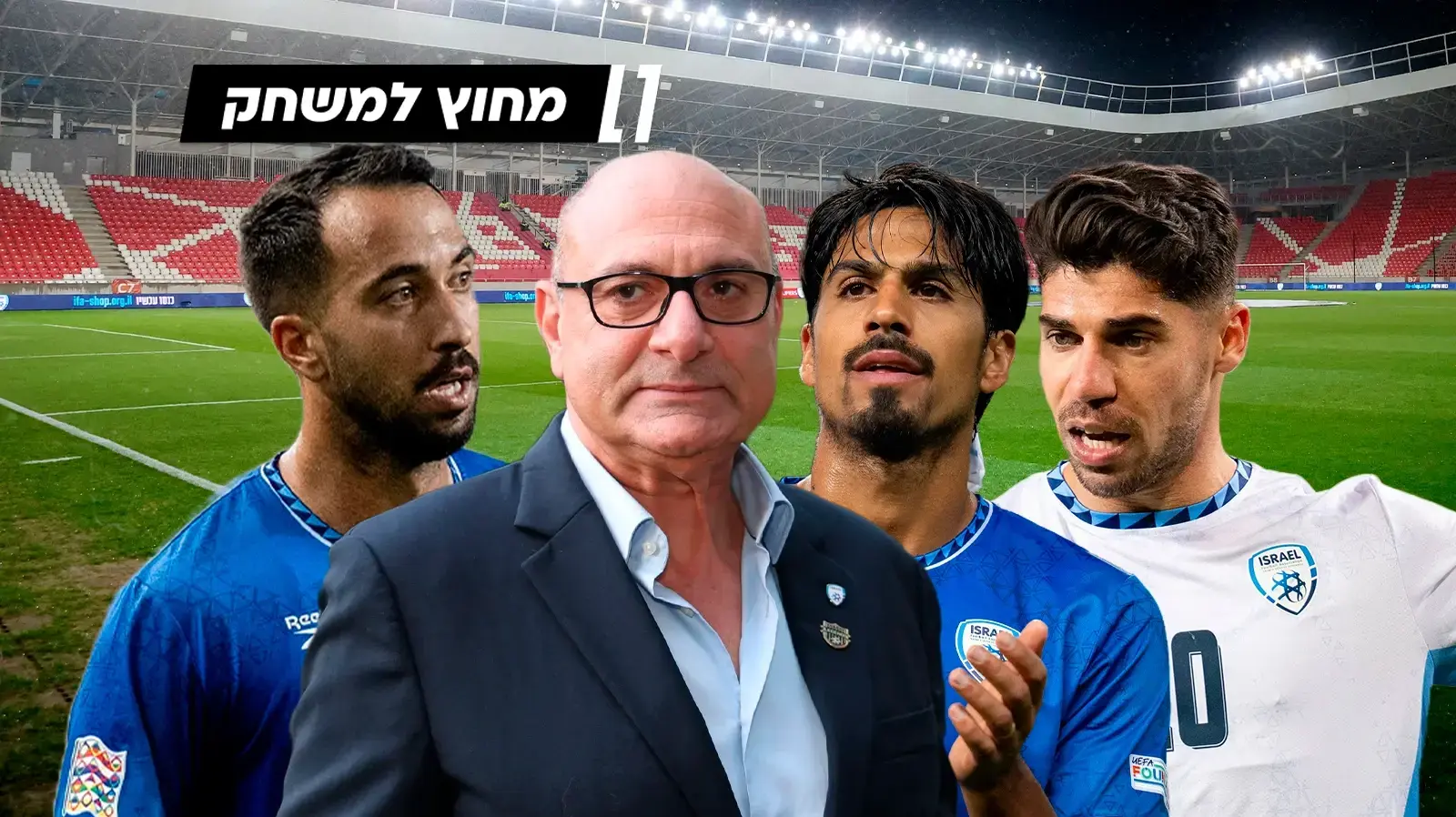 מחוץ למשחק: שלוש שנים אחרי ה-7.10, הכדורגל הישראלי בבעיה