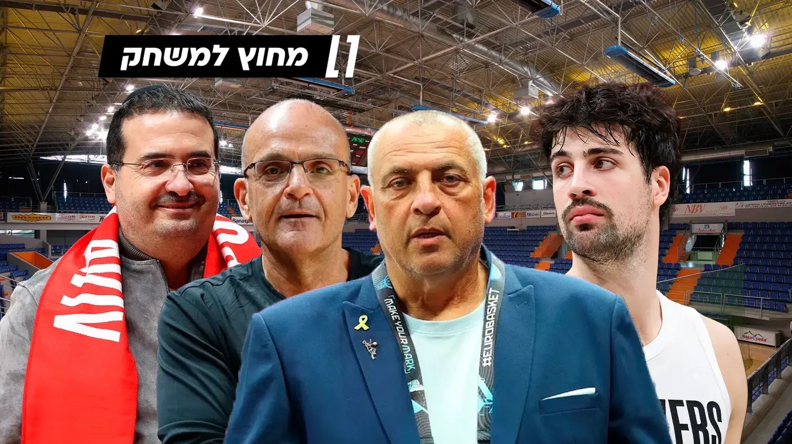 מחוץ למשחק: שלוש שנים אחרי ה-7.10, הכדורסל הישראלי ספג מכה קשה