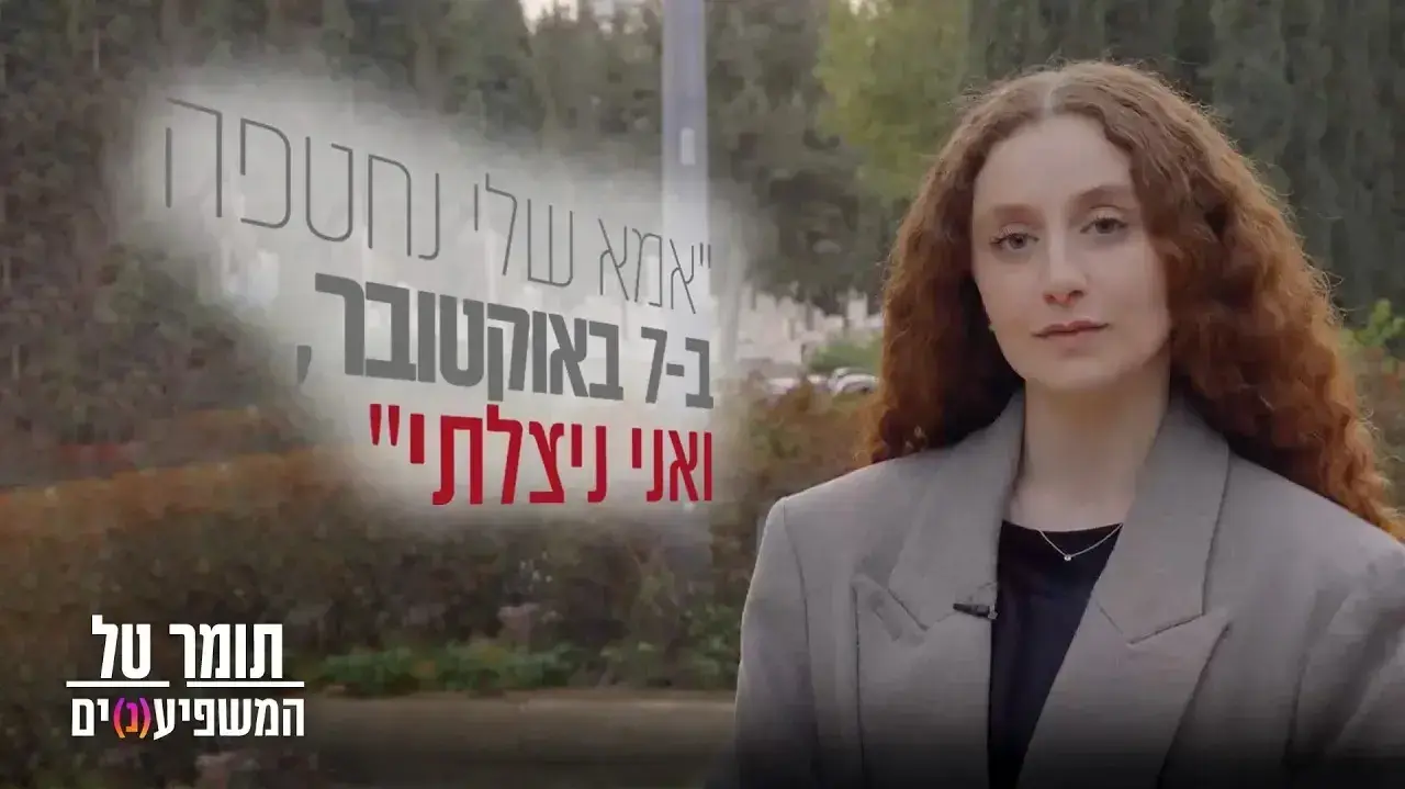 תומר טל