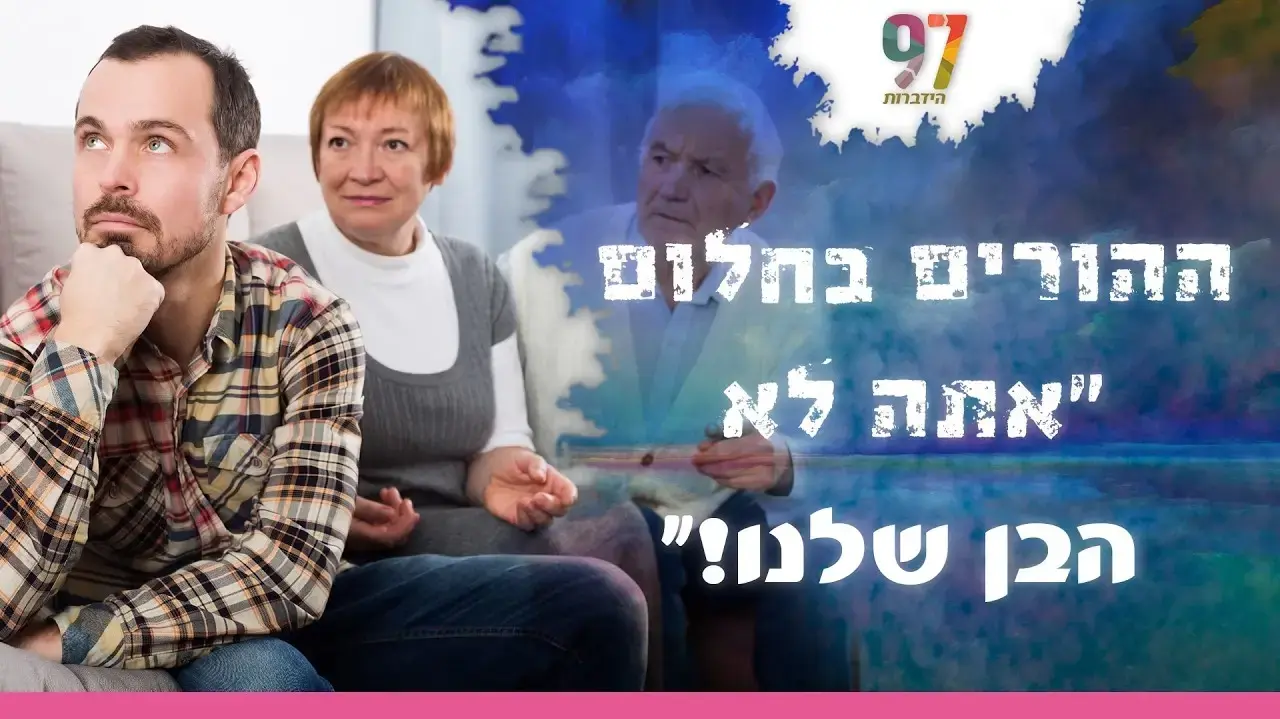 הורים מנוחים