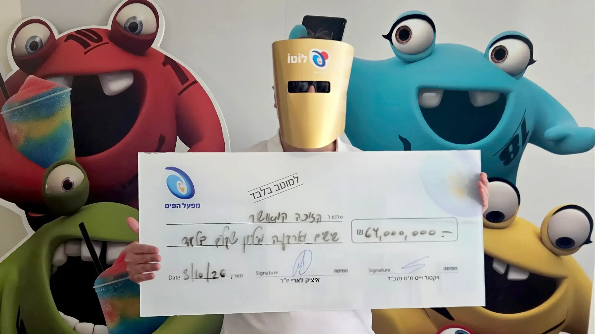 הזוכה בלוטו הזוכה בלוטו