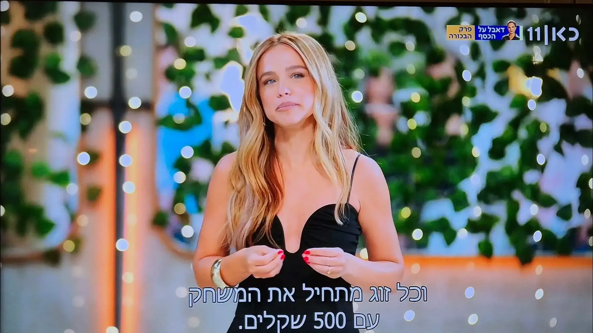 אגם רודברג מתוך "דאבל על הכסף", כאן 11