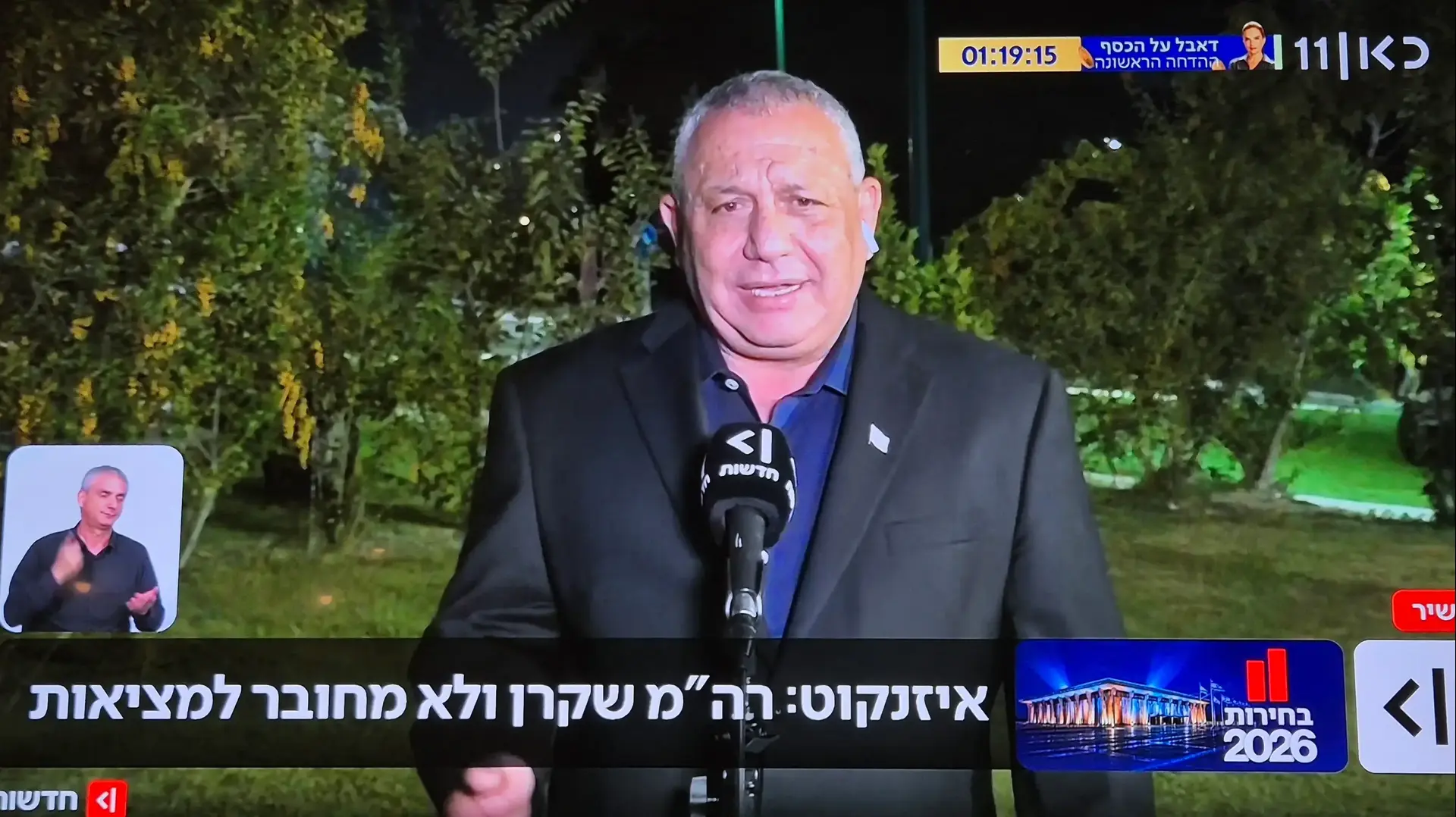 גדי איזנקוט מתראיין בכאן 11 גדי איזנקוט מתראיין בכאן 11