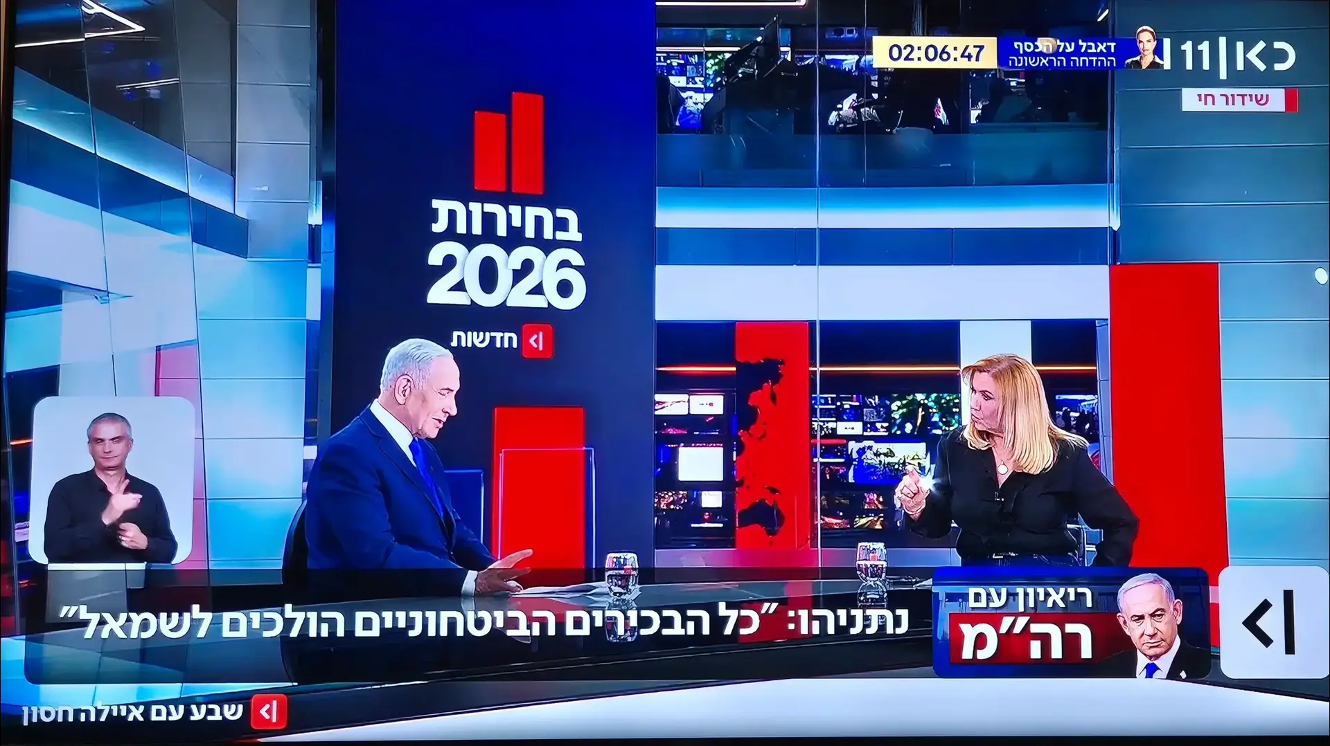 בנימין נתניהו מתראיין אצל אילה חסון, כאן 11