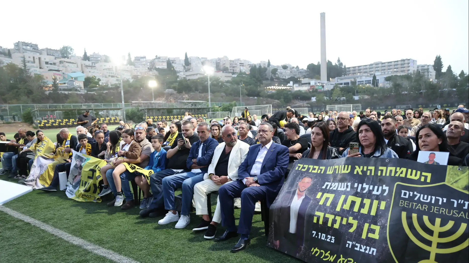 טקס ההנצחה של בית"ר ירושלים