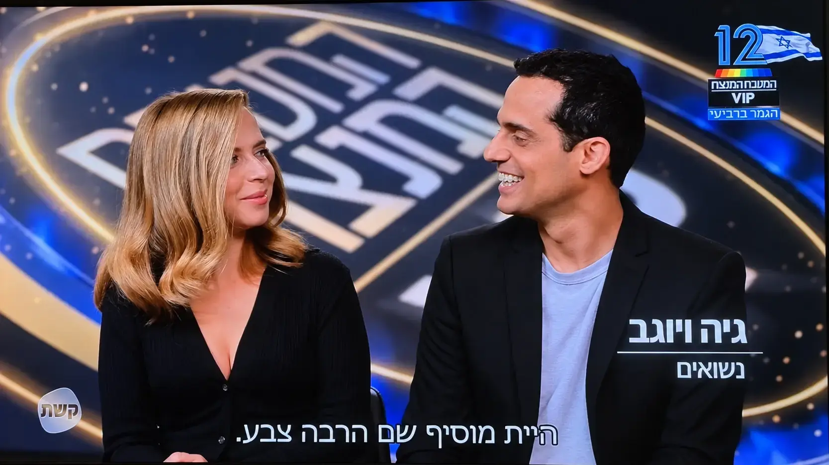 גיה באר גורביץ' ויוגב יפת, המטבח המנצח
גיה באר גורביץ' ויוגב יפת, המטבח המנצח
