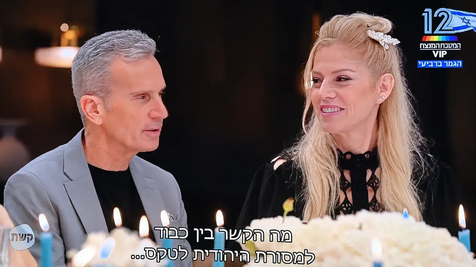 אברי גלעד ואילון נופר, המטבח המנצח
אברי גלעד ואילון נופר, המטבח המנצח