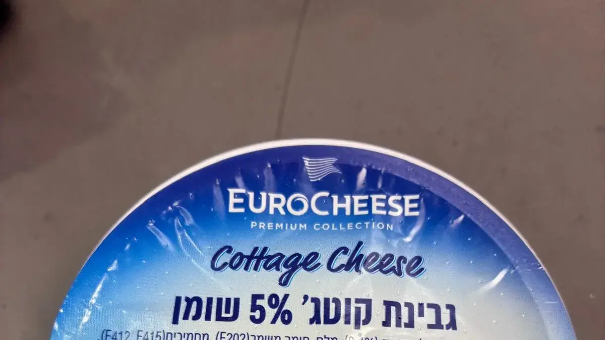 קוטג' יורו צ'יז תוצרת שווייץ