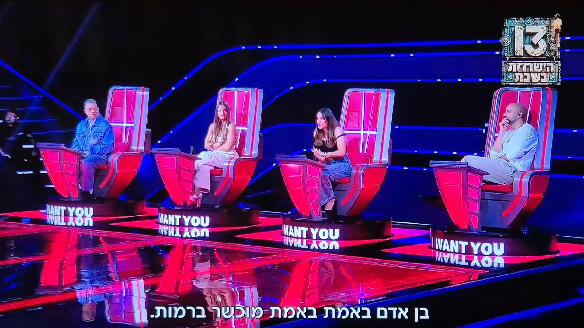 המנטורים, מתוך "דה-וויס אולסטארס", רשת 13 המנטורים, מתוך "דה-וויס אולסטארס", רשת 13